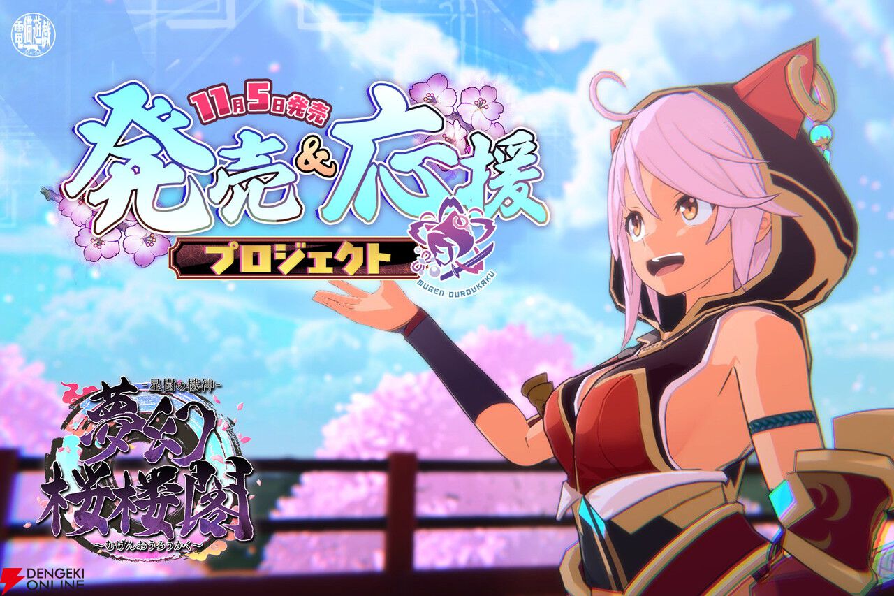猫耳フード娘が双剣で無双！ ローグライト3Dアクション『夢幻桜楼閣』SwitchとSteamで11/5発売決定