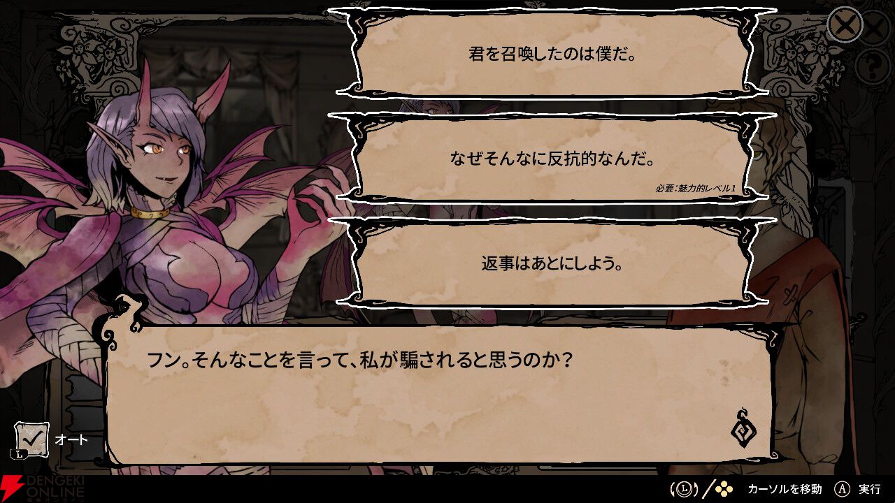 恋愛×経営×錬金術のダークファンタジー『My Lovely Wife』Switchパッケージ版が1/28発売。サキュバスを魅了し生贄に…