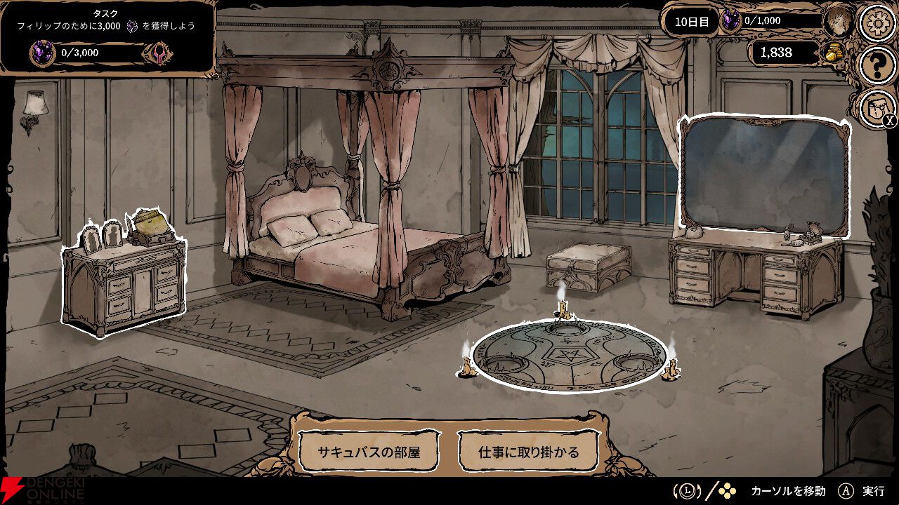 恋愛×経営×錬金術のダークファンタジー『My Lovely Wife』Switchパッケージ版が1/28発売。サキュバスを魅了し生贄に…