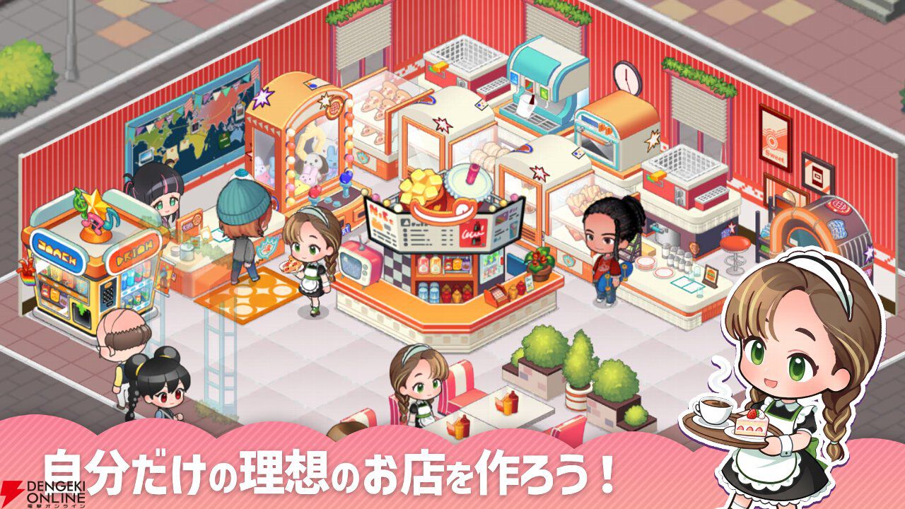 『アイラブビストロ』11月30日サービス終了。ガチャで過去の限定スタッフ公開、各種HotTime2倍などの更新を実施