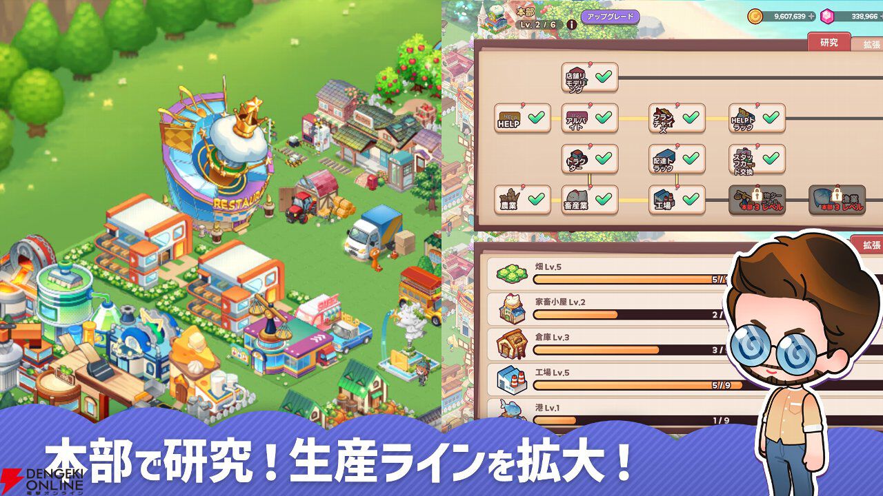『アイラブビストロ』11月30日サービス終了。ガチャで過去の限定スタッフ公開、各種HotTime2倍などの更新を実施