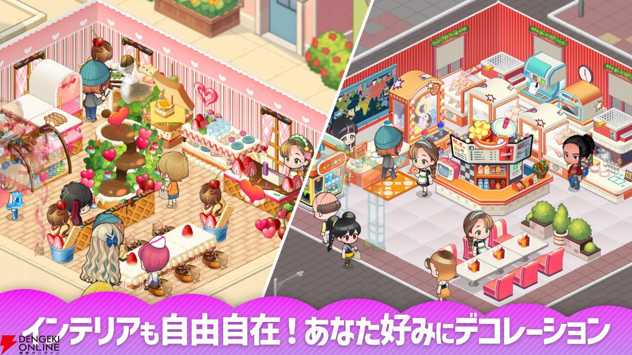 『アイラブビストロ』11月30日サービス終了。ガチャで過去の限定スタッフ公開、各種HotTime2倍などの更新を実施