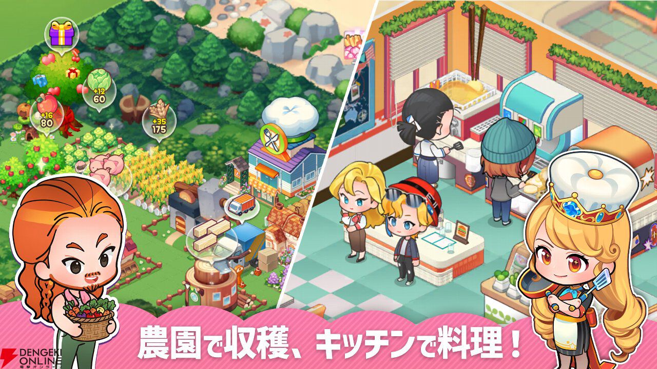 『アイラブビストロ』11月30日サービス終了。ガチャで過去の限定スタッフ公開、各種HotTime2倍などの更新を実施