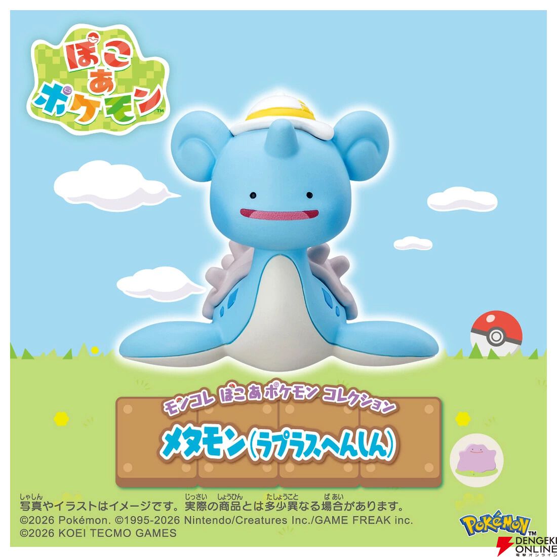 『モンコレ ぽこ あ ポケモン コレクション』