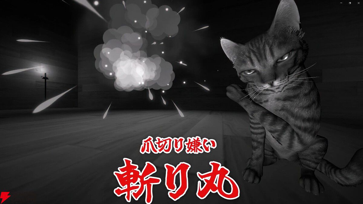 タイトル変更でホラー感がアップ！『怨恨の猫屋敷 ‐猫の手は救いの手‐』幽霊猫の力を借りて悪霊を退けよう