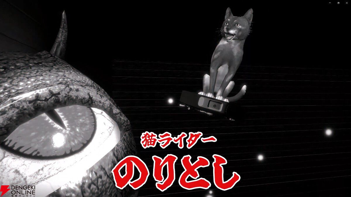 タイトル変更でホラー感がアップ！『怨恨の猫屋敷 ‐猫の手は救いの手‐』幽霊猫の力を借りて悪霊を退けよう