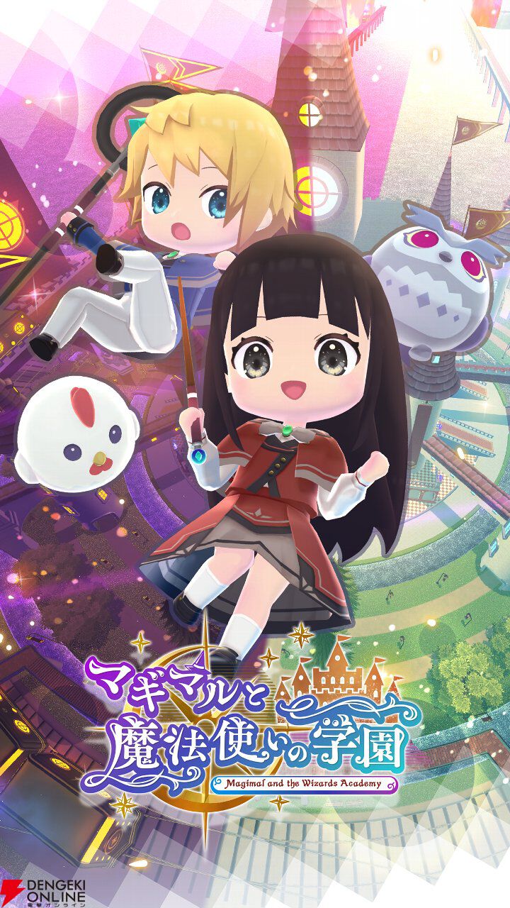 『マギマルと魔法使いの学園』12月28日サービス終了。魔法の生物マギマルのお世話をしながら楽しむ魔法世界のスローライフ