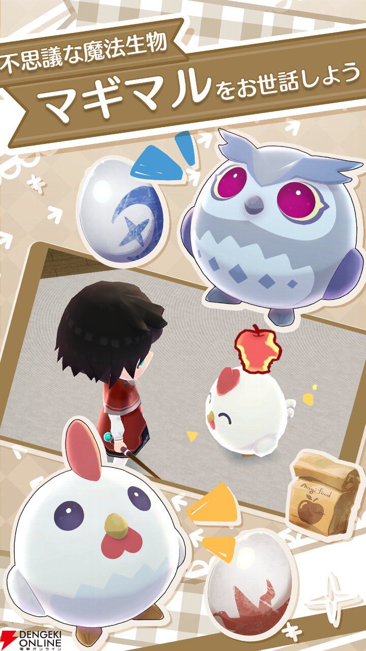 『マギマルと魔法使いの学園』12月28日サービス終了。魔法の生物マギマルのお世話をしながら楽しむ魔法世界のスローライフ