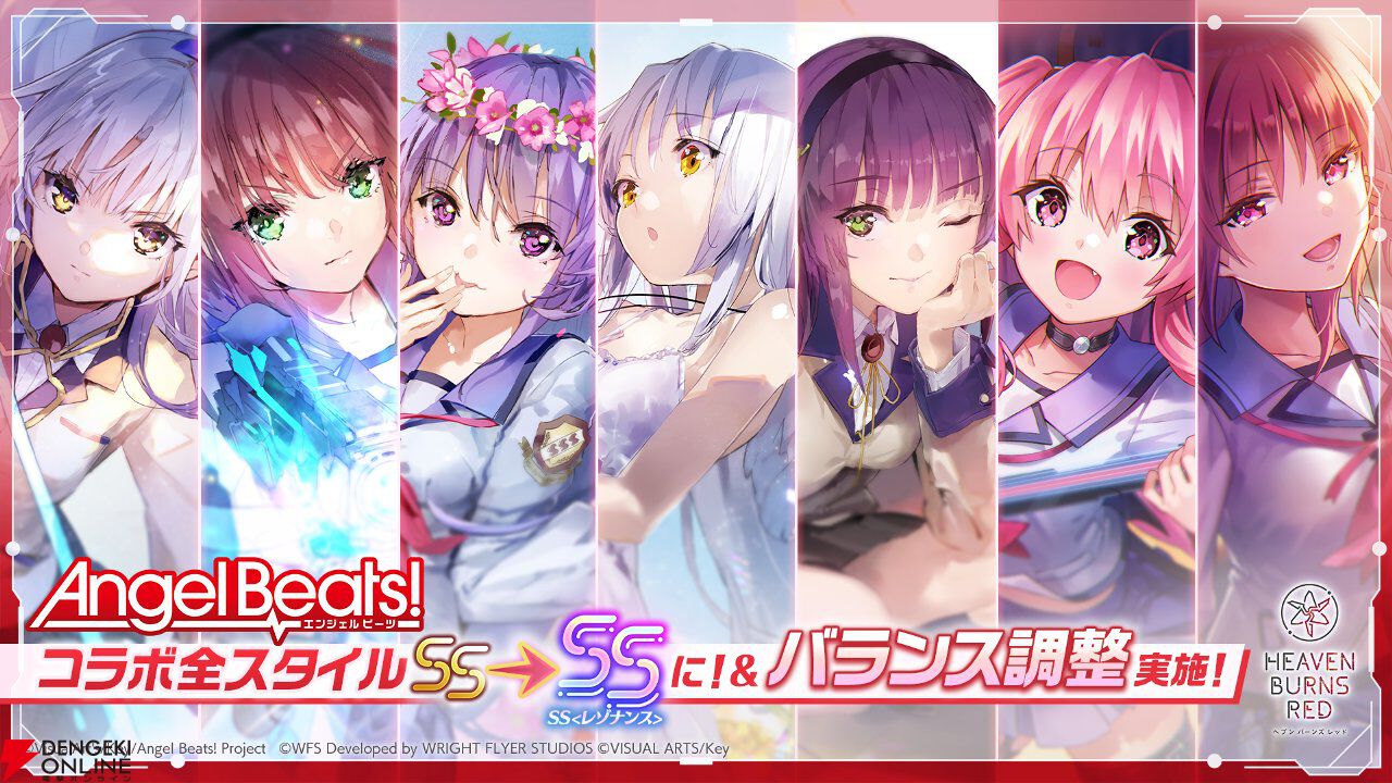 『ヘブバン』Angel Beats!コラボ復刻。好きなコラボスタイル1体プレゼントやコラボガチャ100連無料などキャンペーンも豪華