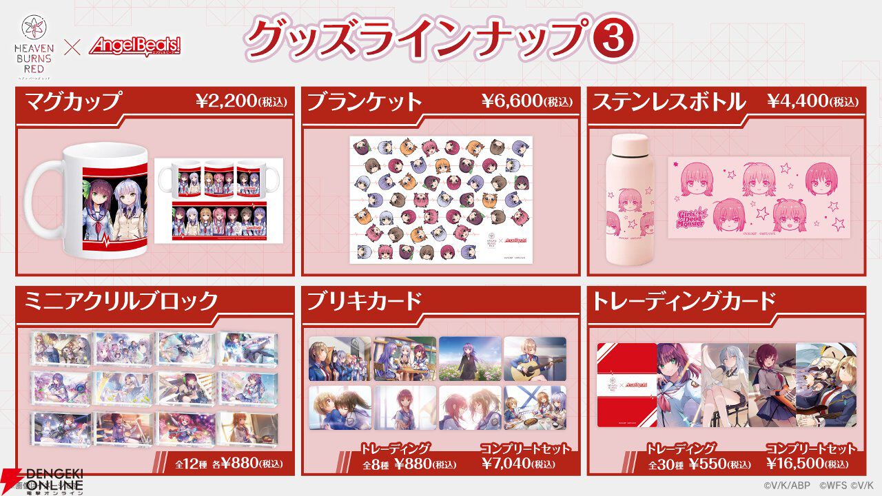 『ヘブバン』Angel Beats!コラボ復刻。好きなコラボスタイル1体プレゼントやコラボガチャ100連無料などキャンペーンも豪華