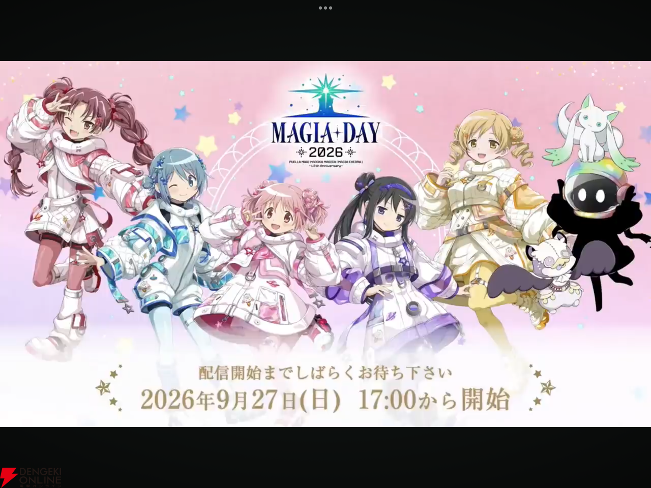 さやか×杏子、ほむら×マミが活躍する朗読劇「マジカル・アストロノーツ
