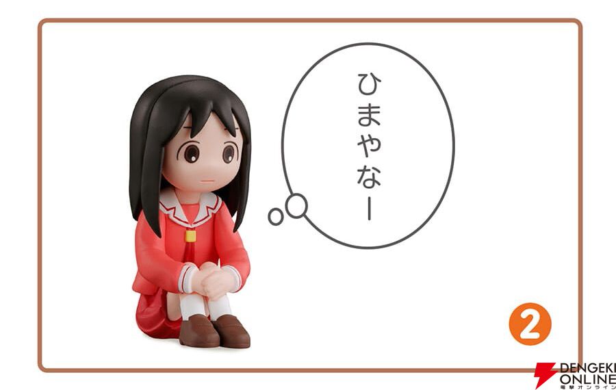 画像3/7＞『あずまんが大王』大阪さんが“まちぼうけ”フィギュアに