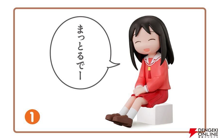 あずまんが大王』大阪さんが“まちぼうけ”フィギュアに！ 本日（10/2