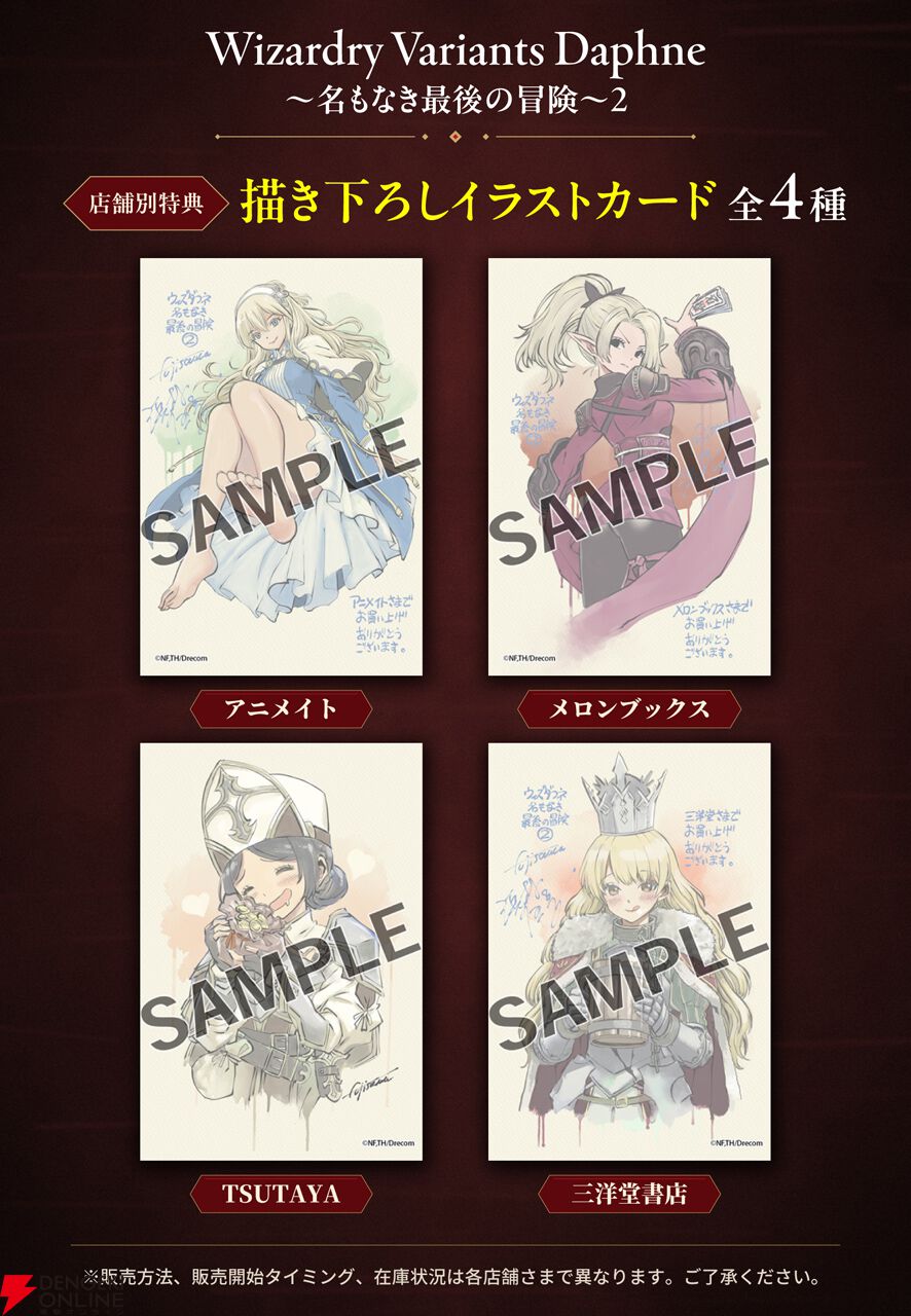 『ブレイド&バスタード』9巻&『ウィズダフネ』2巻が同時発売!