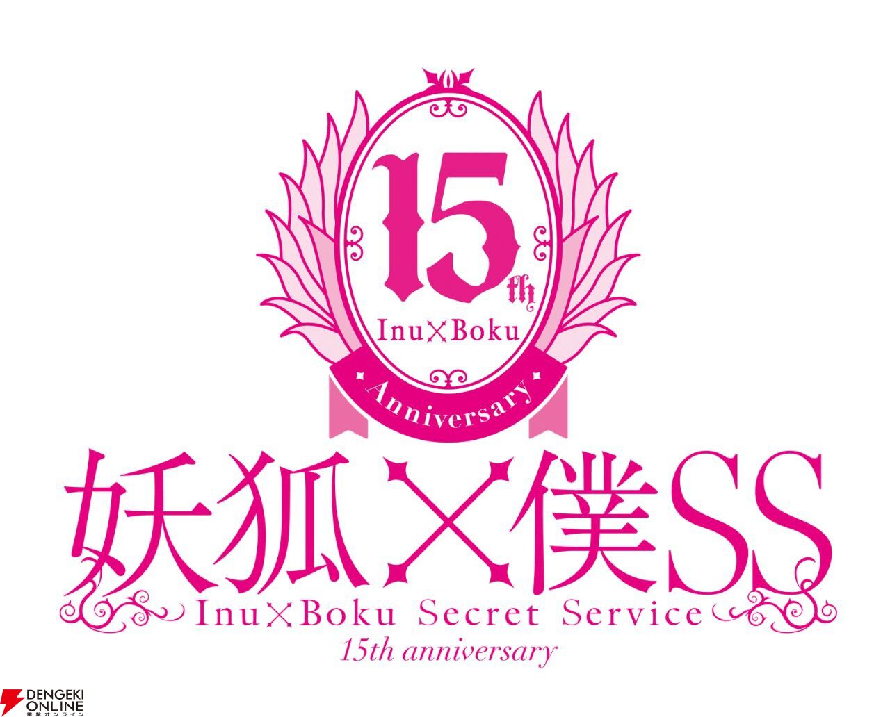 妖狐×僕SS』TVアニメ15周年企画が始動！ 日高里菜＆中村悠一ら豪華