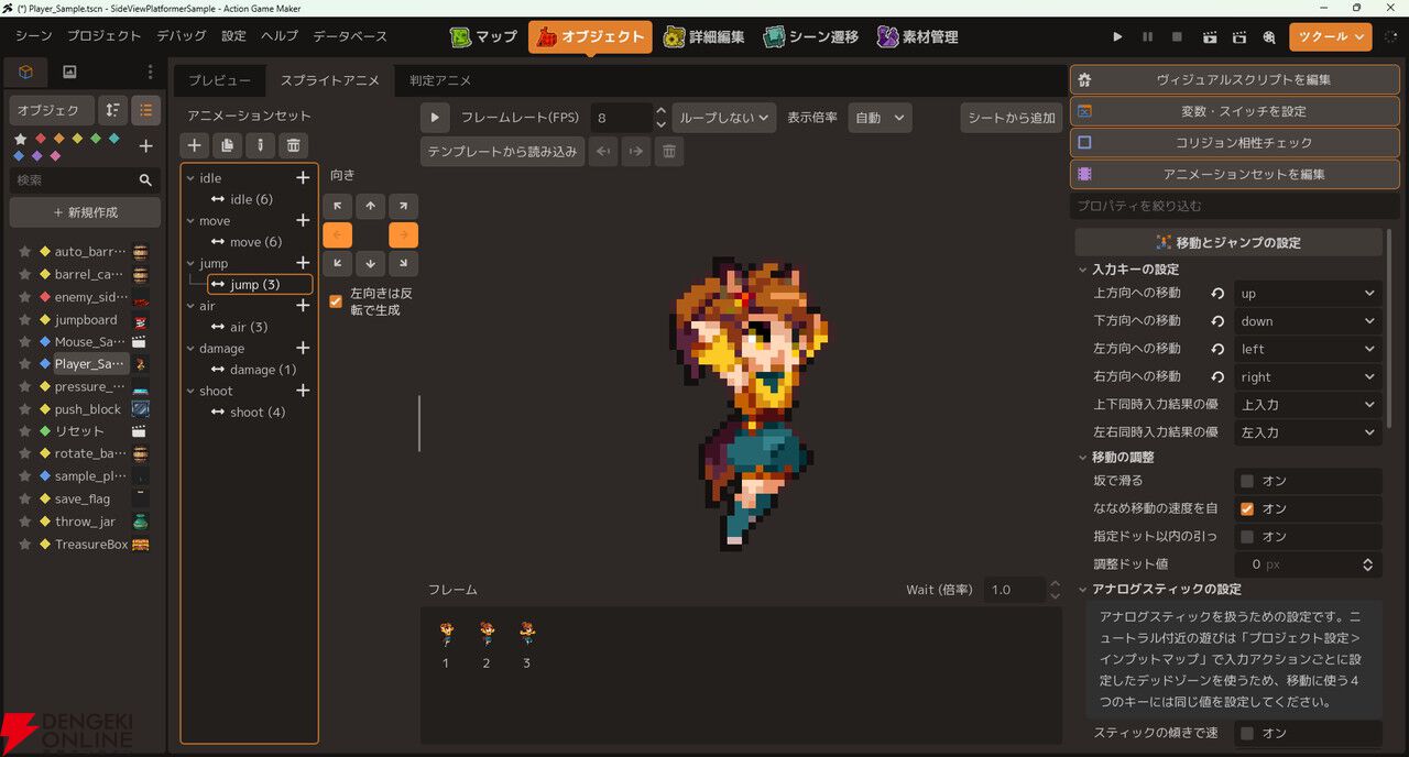 『アクションゲームツクールG』へと名称変更&V2.0大刷新!『ヴァンサバ』開発poncleとのコラボも2027年展開決定