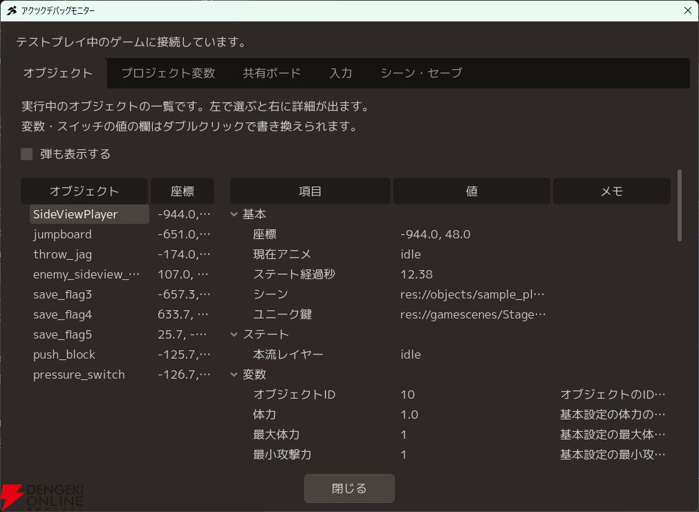 『アクションゲームツクールG』へと名称変更&V2.0大刷新!『ヴァンサバ』開発poncleとのコラボも2027年展開決定