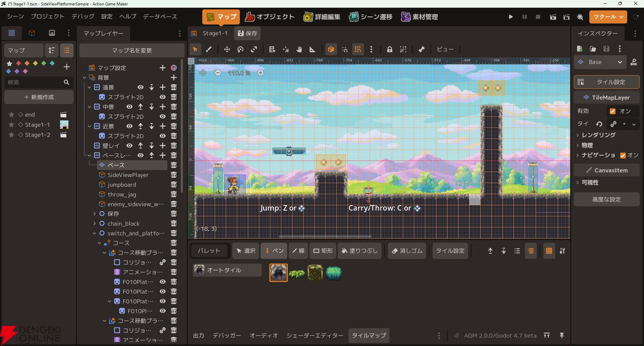 『アクションゲームツクールG』へと名称変更&V2.0大刷新!『ヴァンサバ』開発poncleとのコラボも2027年展開決定