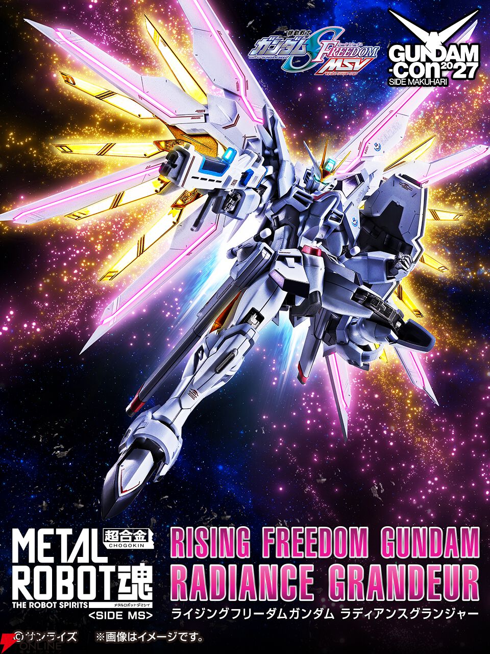 ガンダムSEED FREEDOM MSV』ライジングフリーダムガンダム