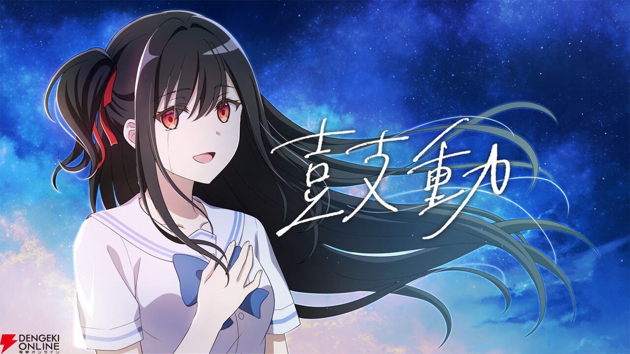探偵はもう、死んでいる。】夏凪渚（声優：竹達彩奈）がカバーした第1
