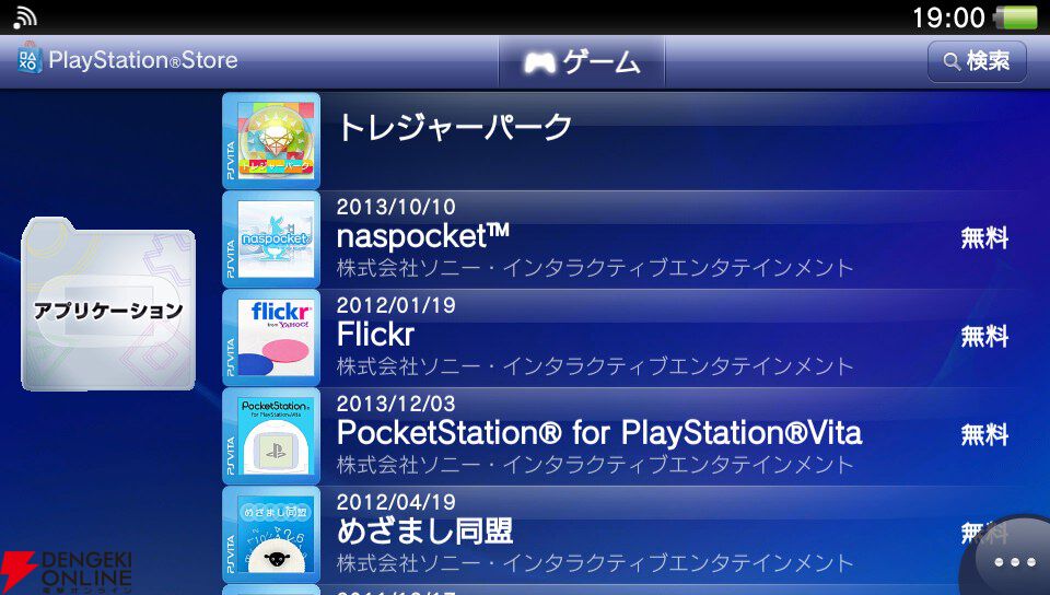 PS Vita