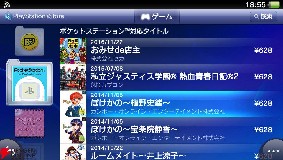 PS Vita