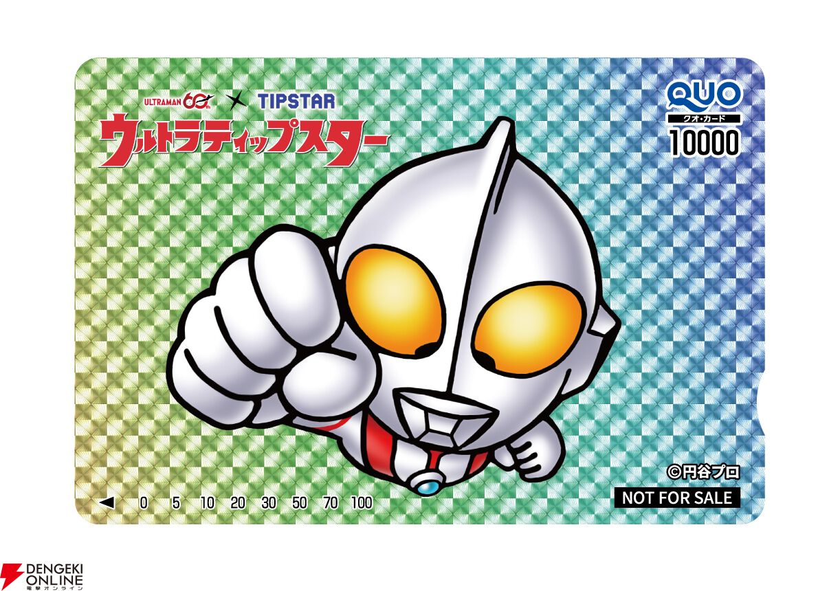 開催中の『TIPSTAR』と『ウルトラマン』のコラボを特撮大好きライターが体験。登場ポーズが飛び交う応援に大興奮!