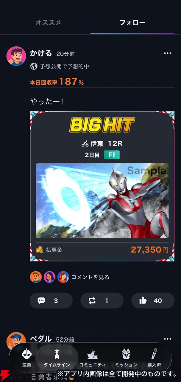 開催中の『TIPSTAR』と『ウルトラマン』のコラボを特撮大好きライターが体験。登場ポーズが飛び交う応援に大興奮!