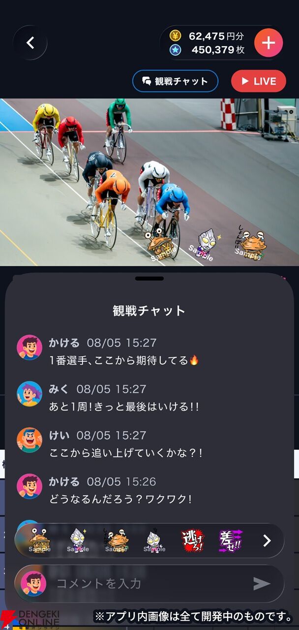 開催中の『TIPSTAR』と『ウルトラマン』のコラボを特撮大好きライターが体験。登場ポーズが飛び交う応援に大興奮！