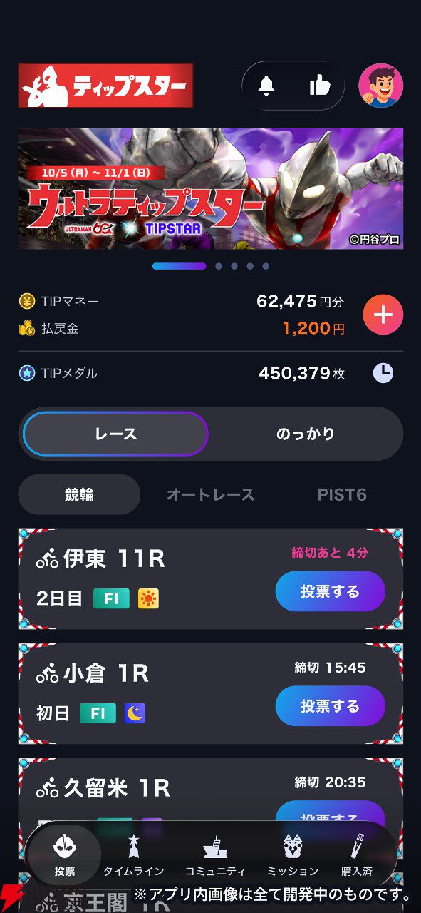 開催中の『TIPSTAR』と『ウルトラマン』のコラボを特撮大好きライターが体験。登場ポーズが飛び交う応援に大興奮!