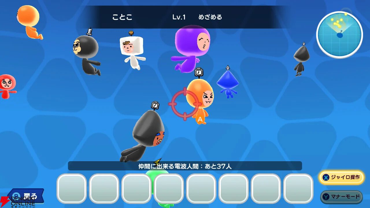 『New 電波人間のRPG FREE！』12月7日サービス終了。3DS『電波人間のRPG FREE！』に続く『電波人間のRPG』シリーズ最新作