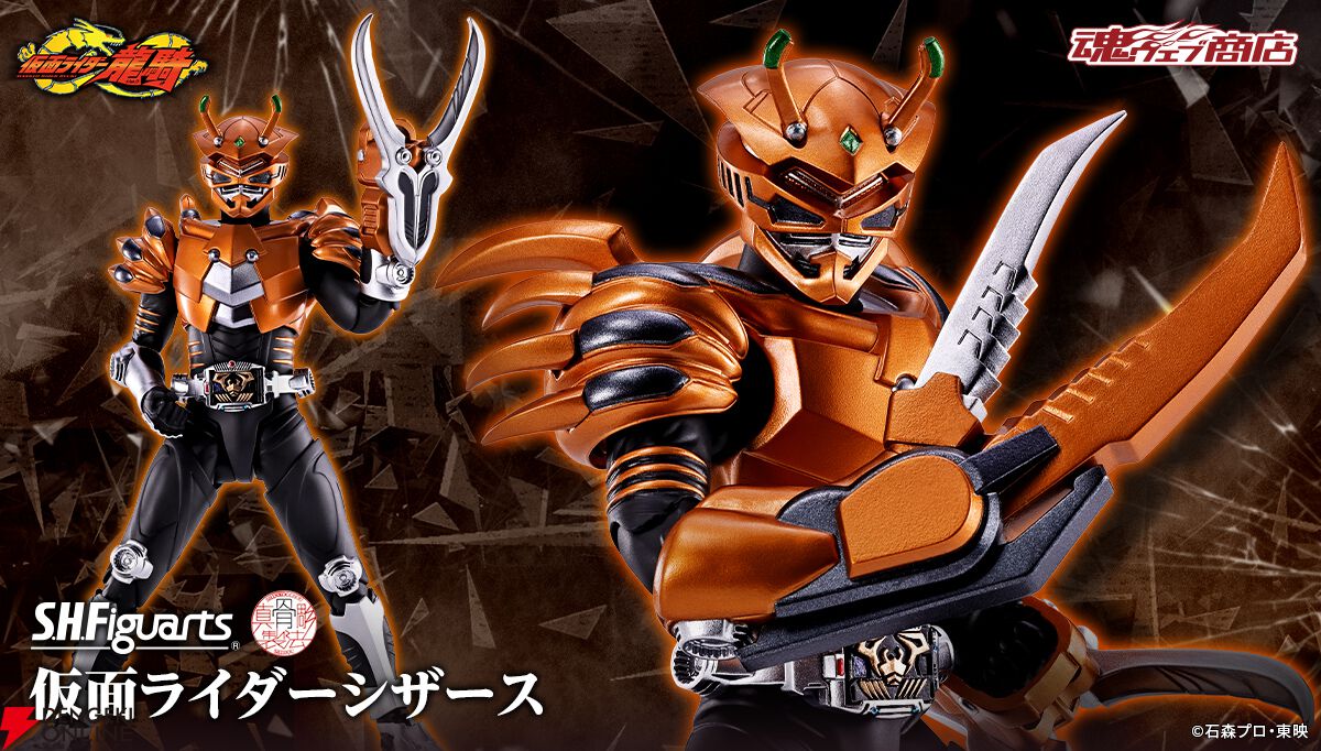 仮面ライダー龍騎 ボルキャンサー フィギュア 仮面ライダー龍騎】仮面ライダーシザース＆ボルキャンサーが真骨彫製法