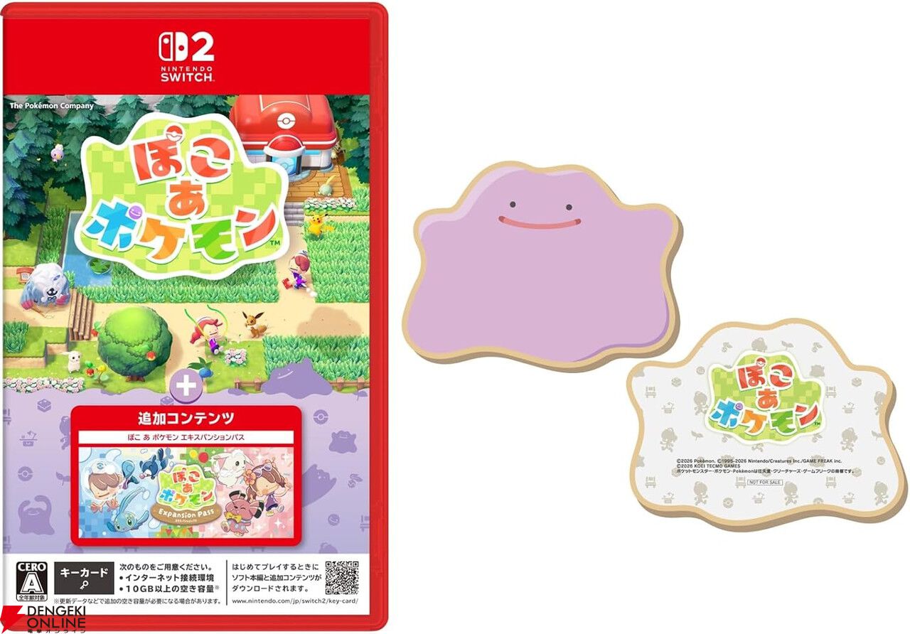 Switch2】『ぽこ あ ポケモン＋エキスパンションパス』が10/29発売
