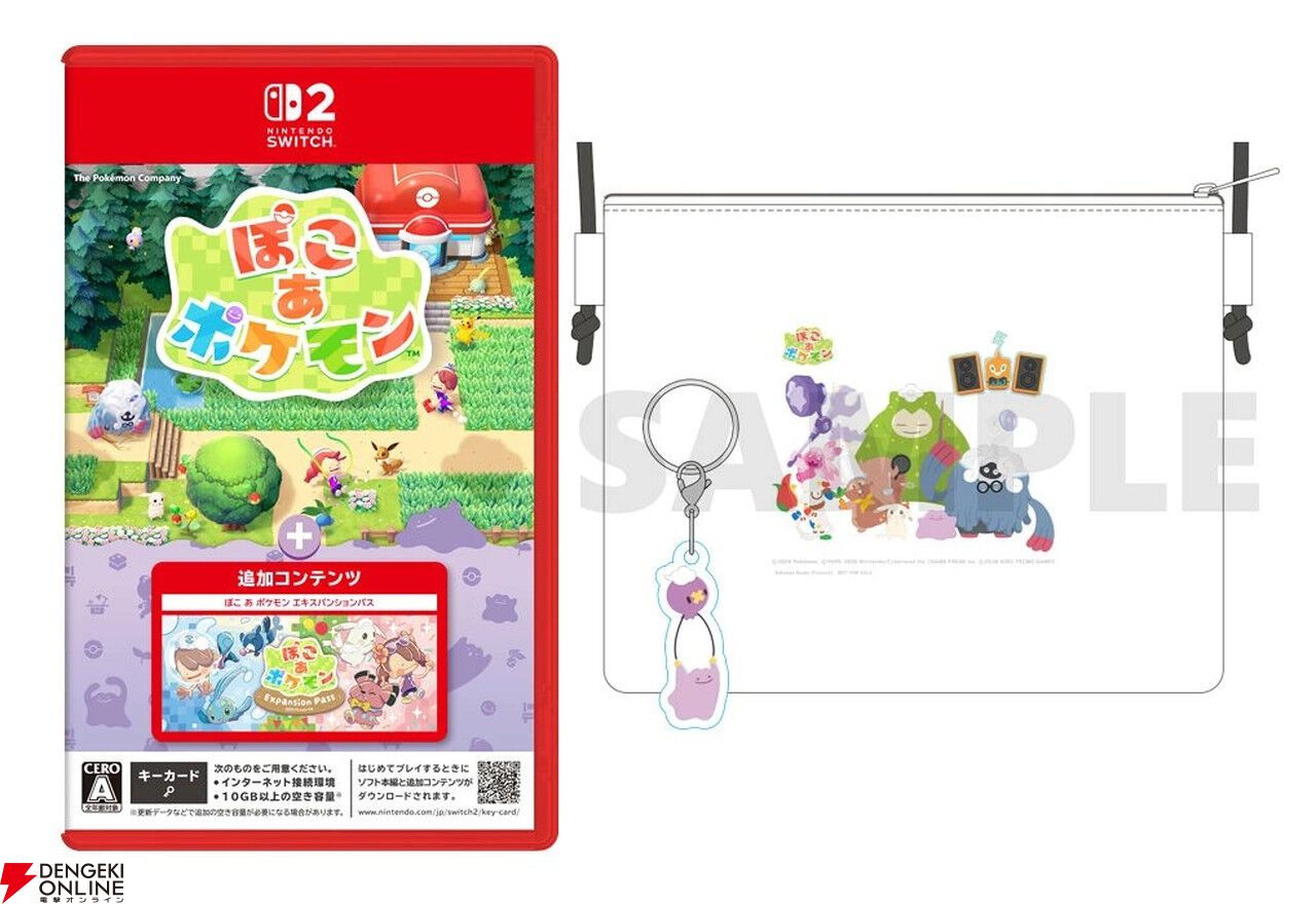 Switch2】『ぽこ あ ポケモン＋エキスパンションパス』が10/29発売