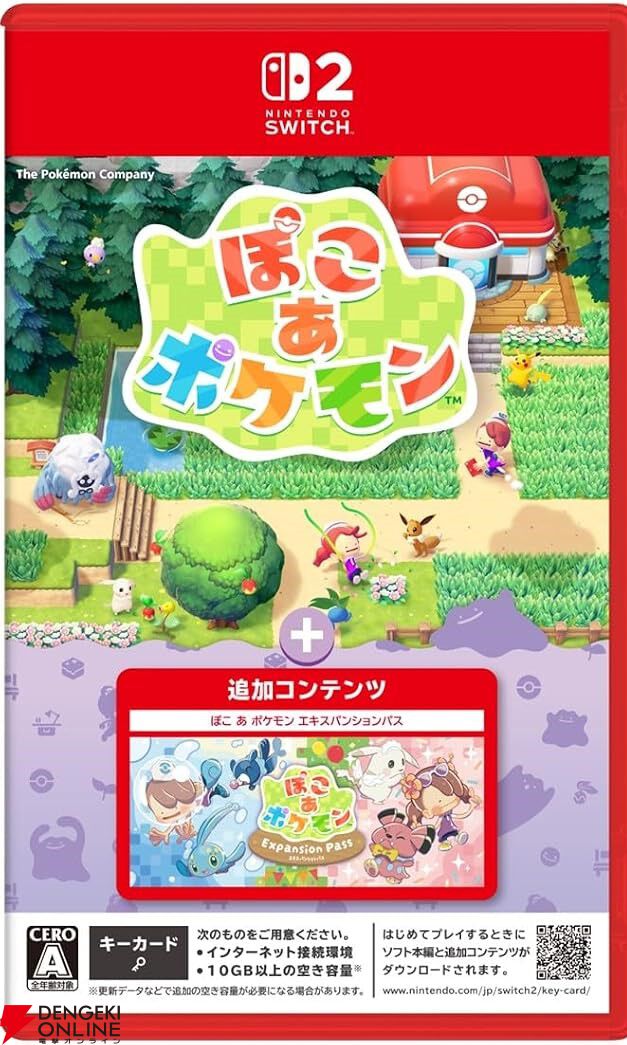 Switch2】『ぽこ あ ポケモン＋エキスパンションパス』が10/29発売