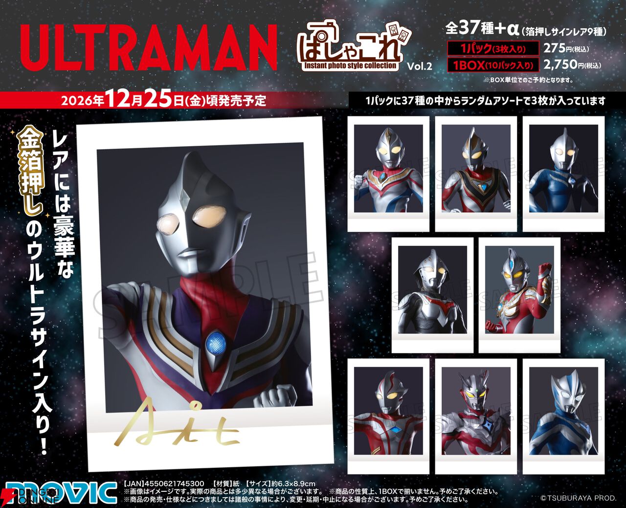 画像7/17＞『仮面ライダー龍騎』シザースが真骨彫で登場。『エグゼイド