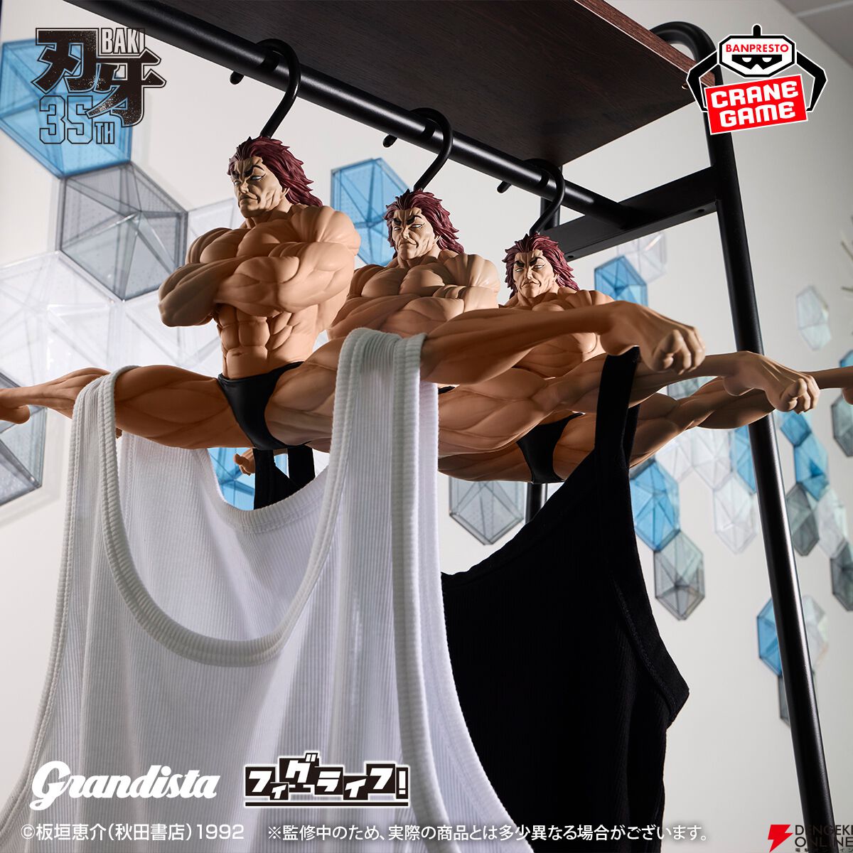 刃牙』範馬勇次郎のハンガー型フィギュアが本日（10/6）よりゲーセン
