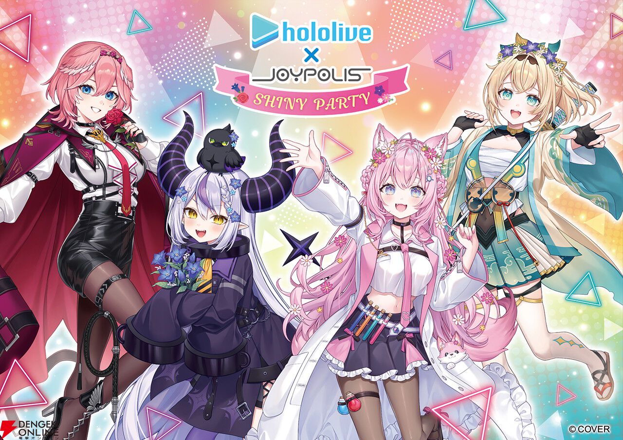 ホロライブ×東京ジョイポリスのお祭り第6弾！ 秘密結社holoXに占拠され