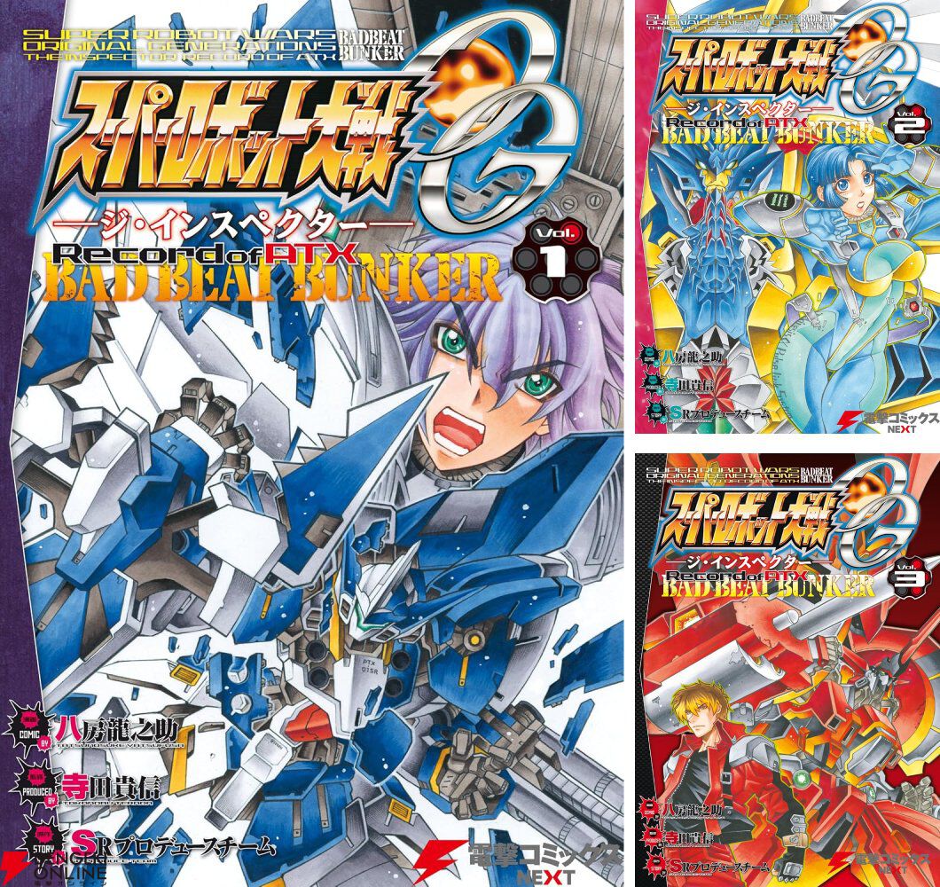 Kindleで『スパロボOG ジ・インスペクター Record of ATX』が全巻50％オフセール。続編『BAD BEAT BUNKER』もほぼ半額