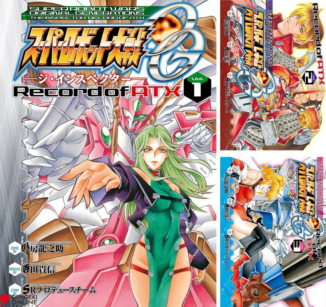 Kindleで『スパロボOG ジ・インスペクター Record of ATX』が全巻50％オフセール。続編『BAD BEAT BUNKER』もほぼ半額