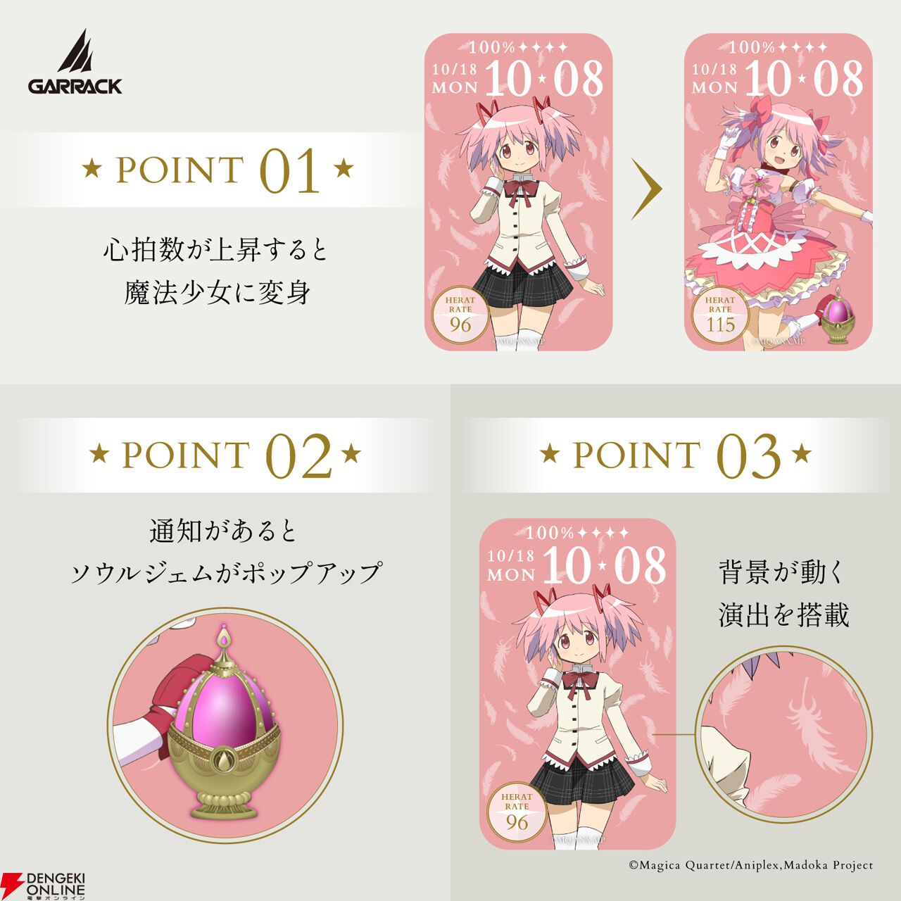 まどマギ】心拍数で姿が変わるスマートウォッチと、伝統工芸“螺鈿細工