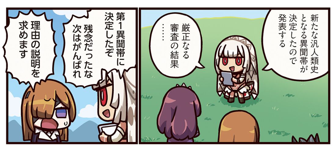 まんわか