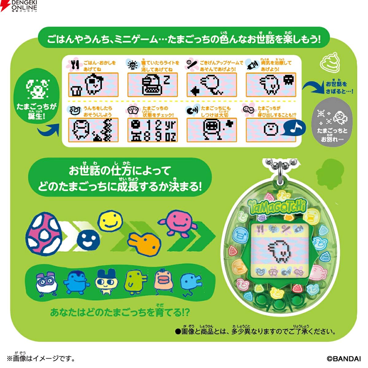 『たまごっち Original Tamagotchi Collectibles Set -Kuchipatchi-』
