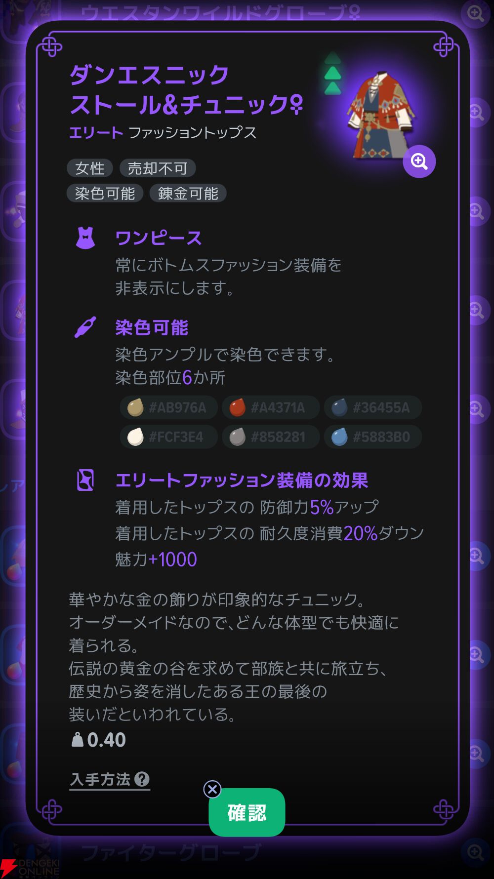 『マビノギモバイル(マビノギ)』