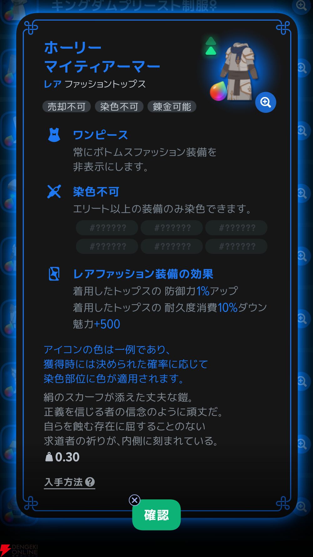 『マビノギモバイル(マビノギ)』