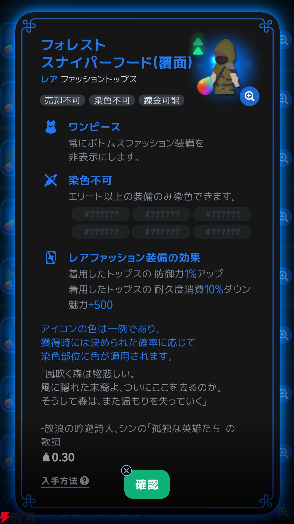 『マビノギモバイル（マビノギ）』