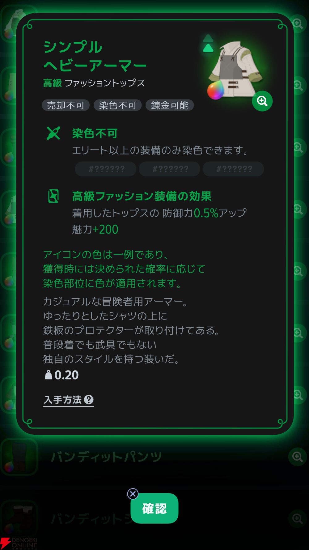 『マビノギモバイル（マビノギ）』