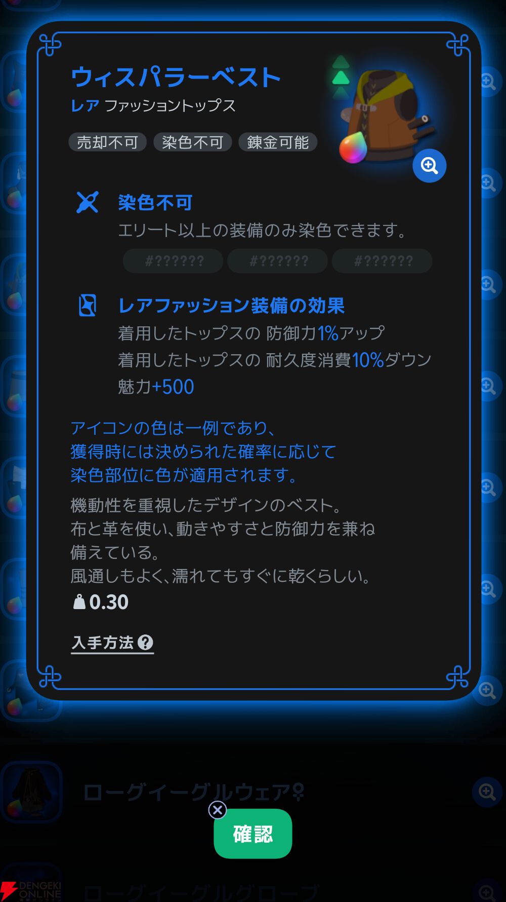『マビノギモバイル（マビノギ）』