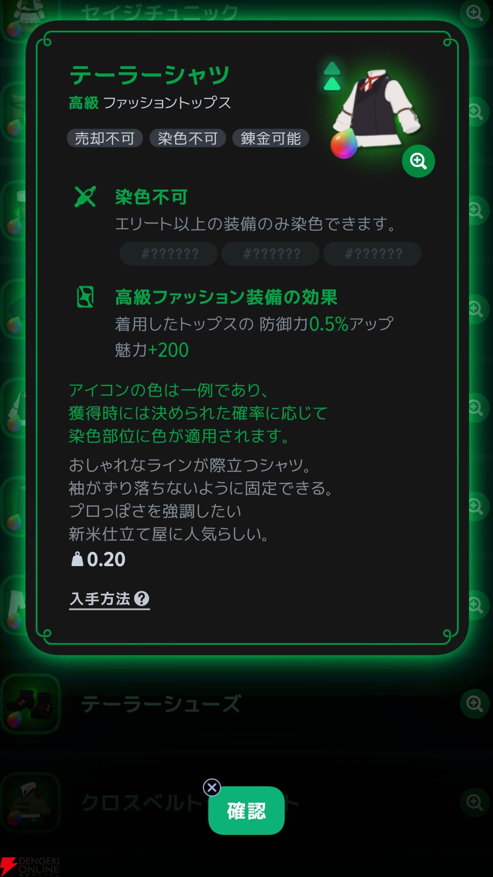 『マビノギモバイル（マビノギ）』