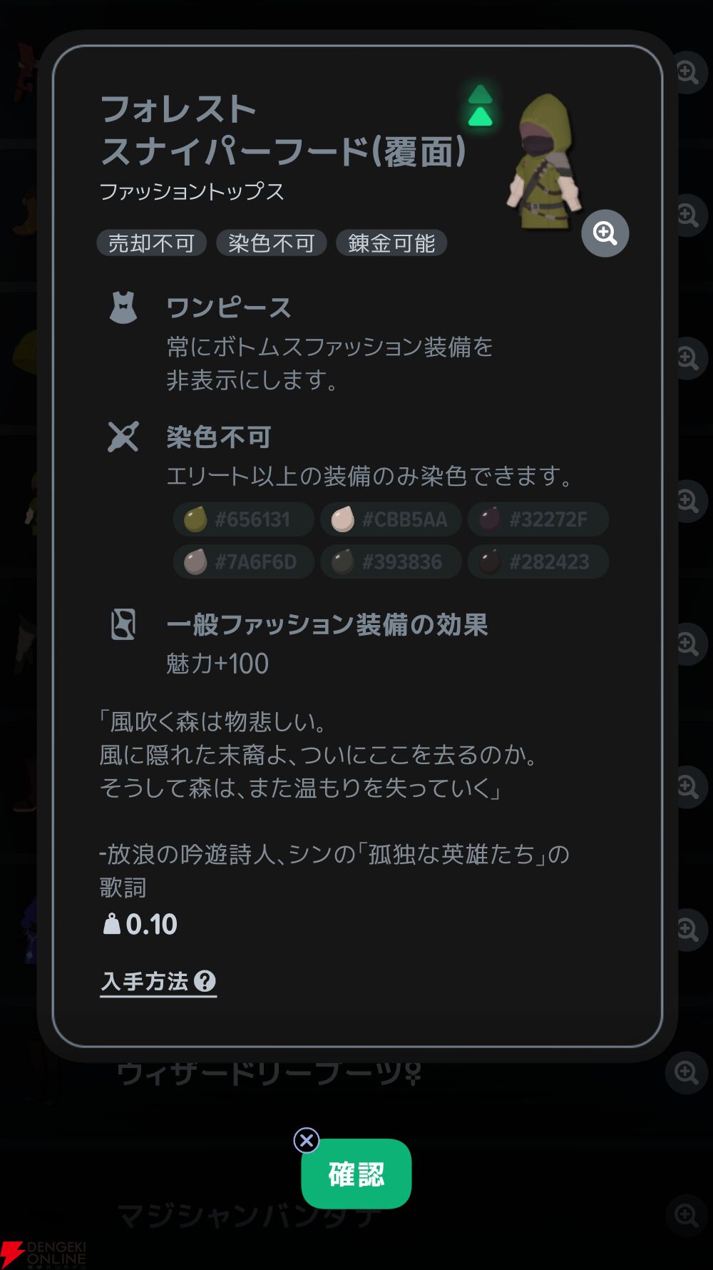 『マビノギモバイル(マビノギ)』